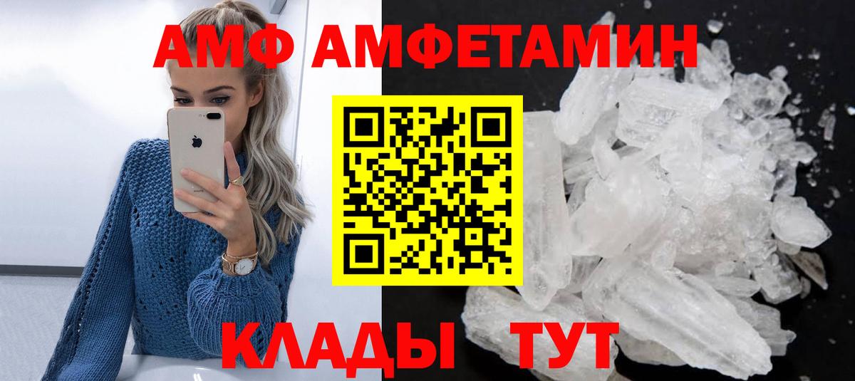 нарко площадка официальный сайт  АМФ Premium  OMG сайт  Назрань  Amphetamine  Вход с VPN  АМФЕТАМИН 