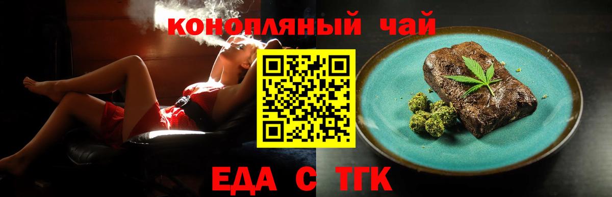 Canna-Cookies марихуана  Вход с VPN  Назрань 