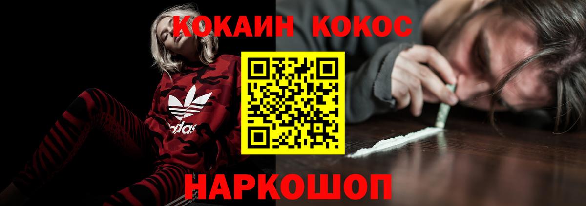 COCAIN 99% Назрань