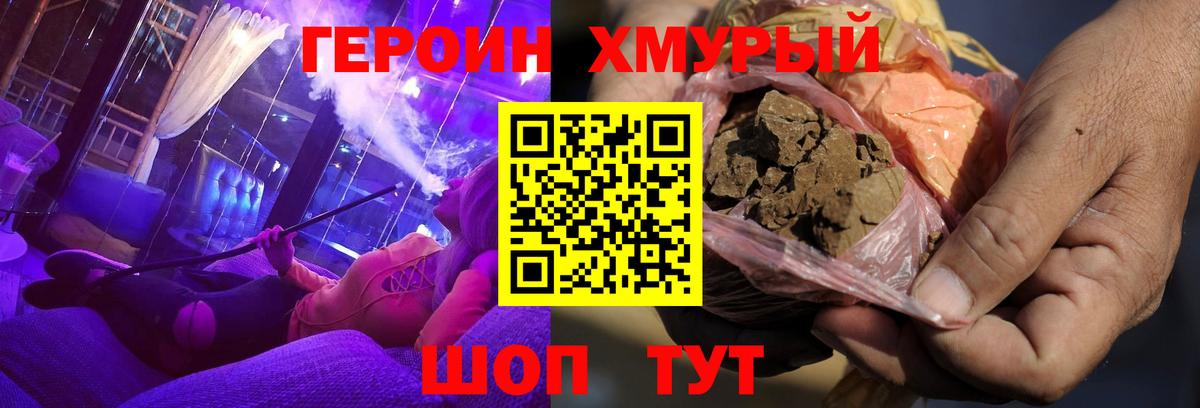 Назрань  Героин  Вход с VPN  Героин Афган 