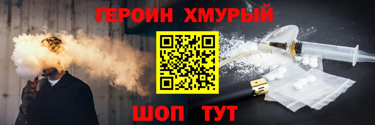 Героин белый Назрань