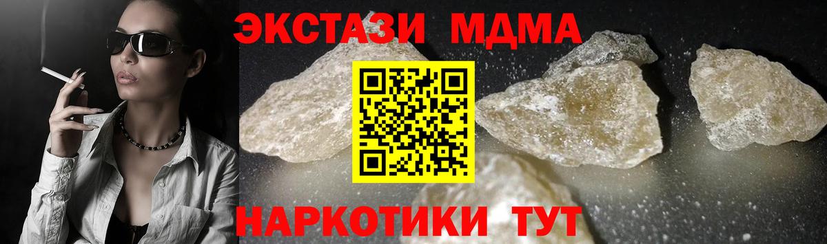 MDMA молли  Вход с VPN  MDMA Molly  Назрань 