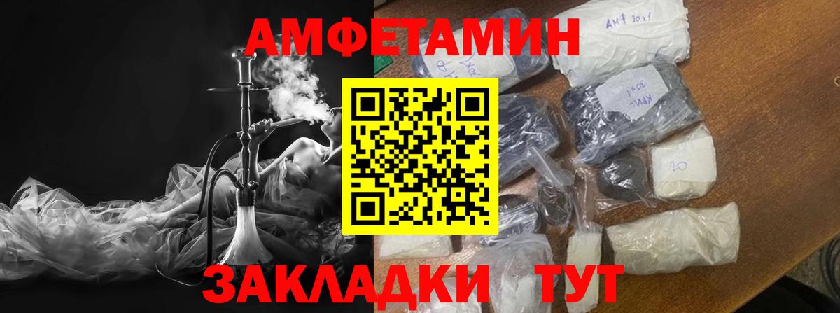 МЕТАМФЕТАМИН пудра Назрань